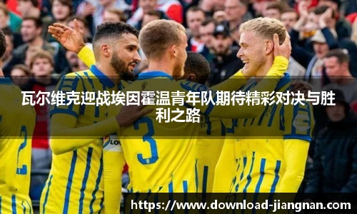江南体育app下载