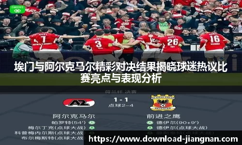 江南体育