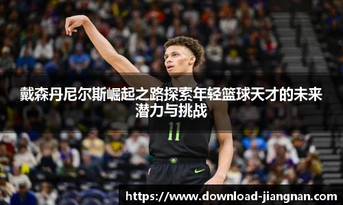 江南体育app下载