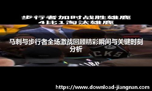 江南体育