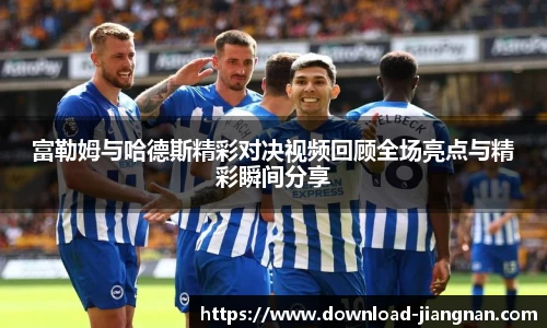 江南体育