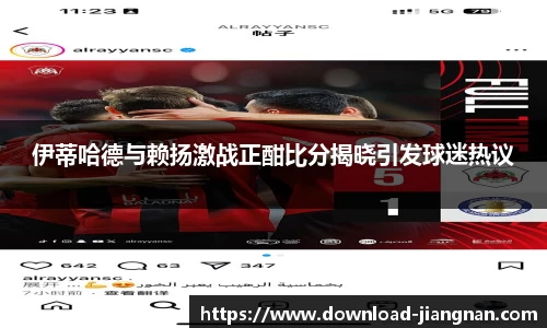 江南体育