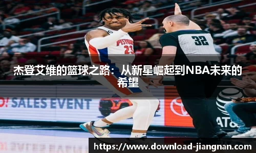 江南体育
