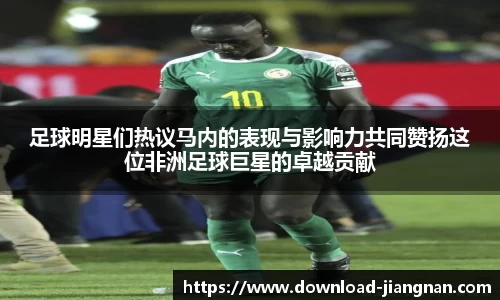 江南体育